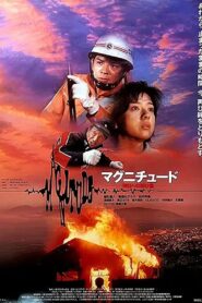 Magnitude: Bridge to Tomorrow 1997 on netflix