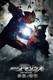 Kamen Rider Amazons The Movie: The Final Judgment 2018 on netflix