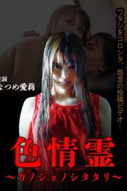 Horny Ghost 2019 on netflix