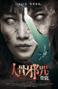 Human Bone Curse 2019 on netflix