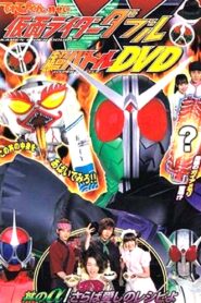 Kamen Rider W: Donburi’s Alpha/Farewell Beloved Recipe 2010 on netflix