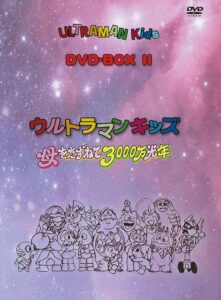 Ultraman Kids: The Pleasant Friends of Planet M7.8 1984 on netflix