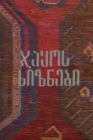 Jaqo’s dispossessed 1980 on netflix