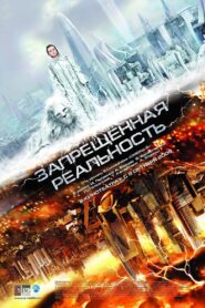 The Interceptor 2009 on netflix