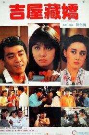 Guests in the House 1988 on netflix