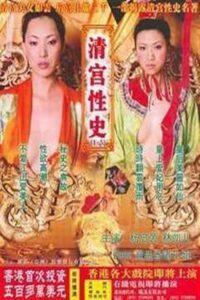 清宫性史2之后宫姦情 2002 on netflix