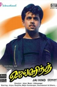 Jai Hind 1994 on netflix