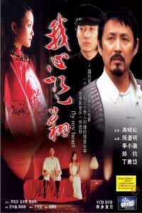 Rainbow 2005 on netflix