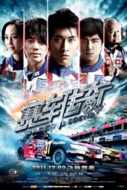 Racing Legends 2011 on netflix