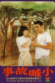 The Story of a Small Town 1980 on netflix