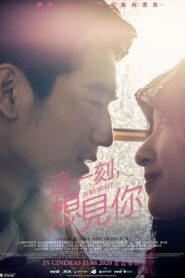 In My Heart 2020 on netflix