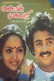 Anbin Mugavari 1985 on netflix