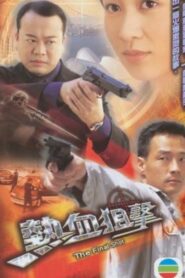 The Final Shot 2003 on netflix