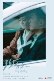Day by Day 2024 on netflix