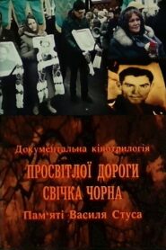 Black Candle of the Bright Road. In memory of Vasyl Stus 1992 on netflix