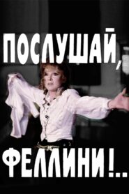 Listen, Fellini!.. 1993 on netflix