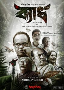 Byadh 2022 on netflix