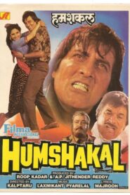 Humshakal 1992 on netflix