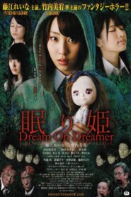 Nemurihime: Dream On Dreamer 2014 on netflix