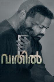 Vaathil 2023 on netflix