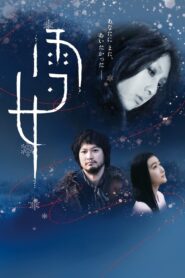 Snow Woman 2016 on netflix