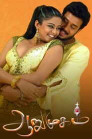 Aarumugam 2009 on netflix