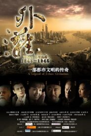 The Bund 2010 on netflix