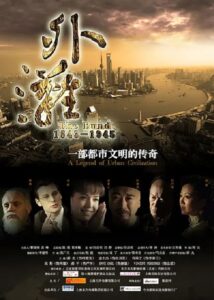 The Bund 2010 on netflix
