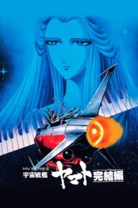 Final Yamato 1983 on netflix