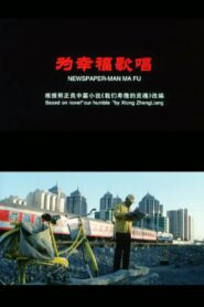 Newspaper-Man Ma Fu 2006 on netflix