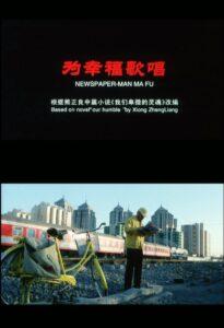 Newspaper-Man Ma Fu 2006 on netflix