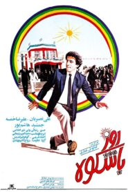 The Grand Day 1989 on netflix
