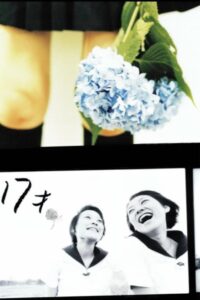 Age 17 2003 on netflix