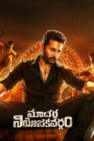 Macherla Niyojakavargam 2022 on netflix