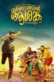 Varnyathil Aashanka 2017 on netflix