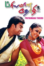 Priyamaana Thozhi 2003 on netflix