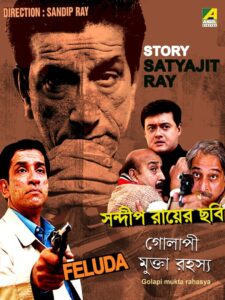 Golapi Mukta Rahasya 1999 on netflix