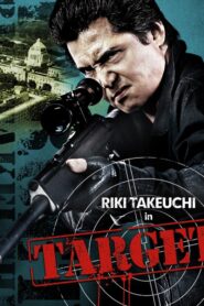 Target 2009 on netflix