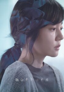 Mothers 2018 on netflix