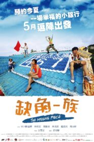 The Missing Piece 2015 on netflix