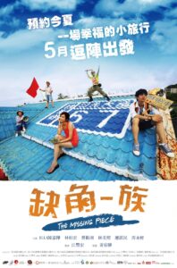 The Missing Piece 2015 on netflix