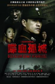 Death and Glory in Changde 2010 on netflix