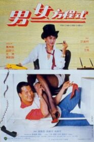 The Cute Little Fellow 1984 on netflix