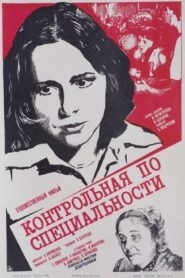 Professional Test 1981 on netflix