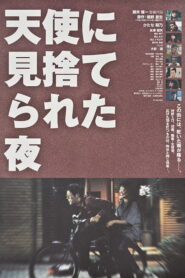 The Night the Angel Turned Away 1999 on netflix