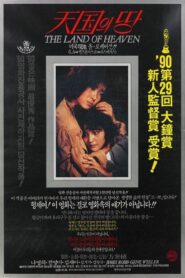 The Land of Heaven 1990 on netflix