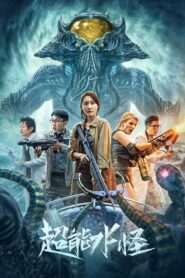 The Incredible Water Monster 2023 on netflix