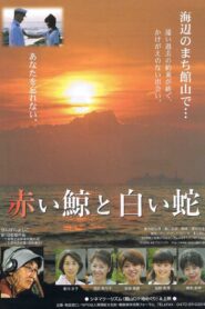 Red Whale, White Snake 2006 on netflix