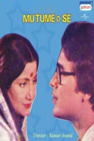 Mun Tume O Se 1985 on netflix