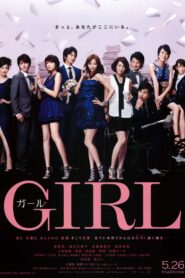 Girl 2012 on netflix
